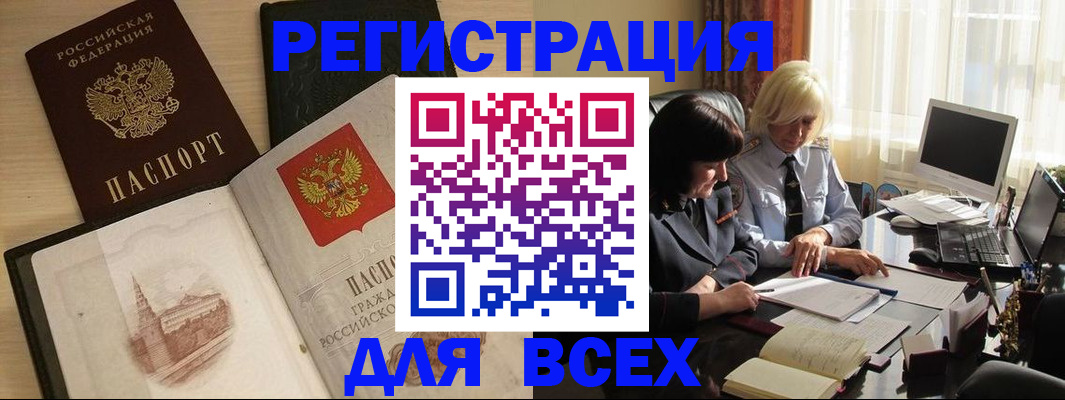 временная регистрация законно в Воркуте