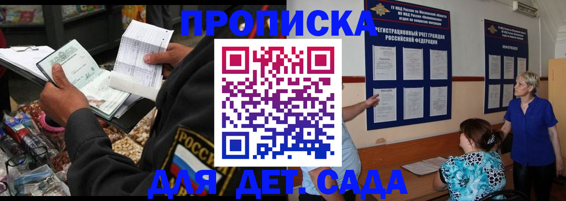 временная регистрация надежно в Воркуте