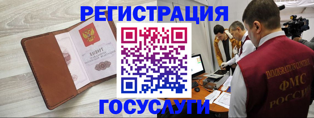 прописка от собственника в Воркуте