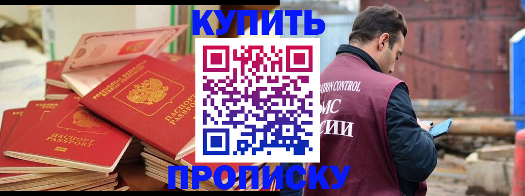 пропишу в квартире в Воркуте