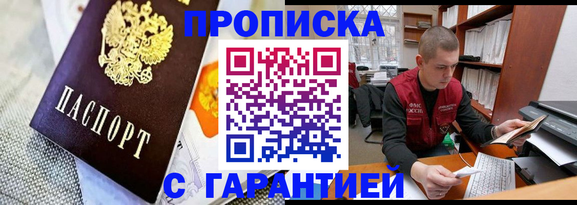 миграционный учет в Воркуте