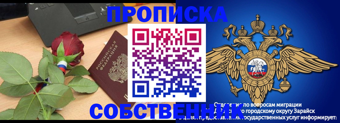 прописка для военкомата в Воркуте