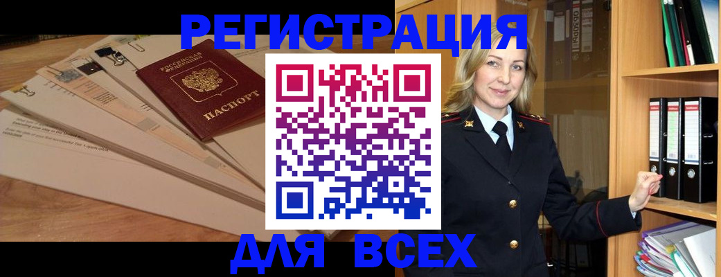 прописка законно в Воркуте