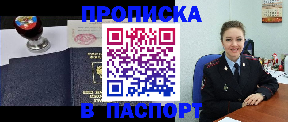временная регистрация гарантия в Воркуте