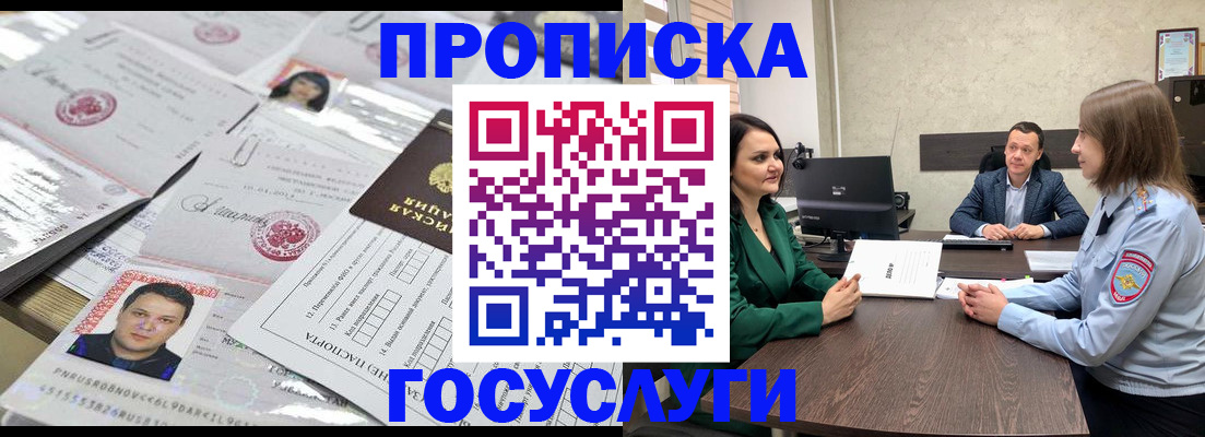 временная регистрация недорого в Воркуте