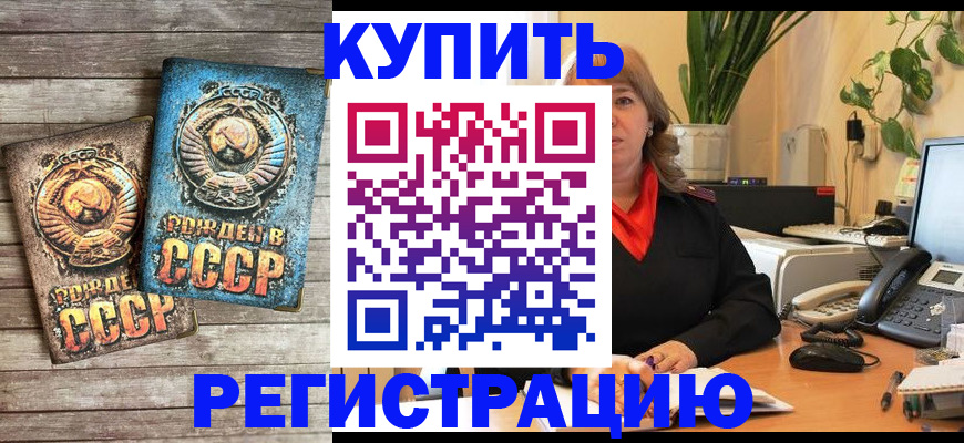 прописка для работы в Воркуте